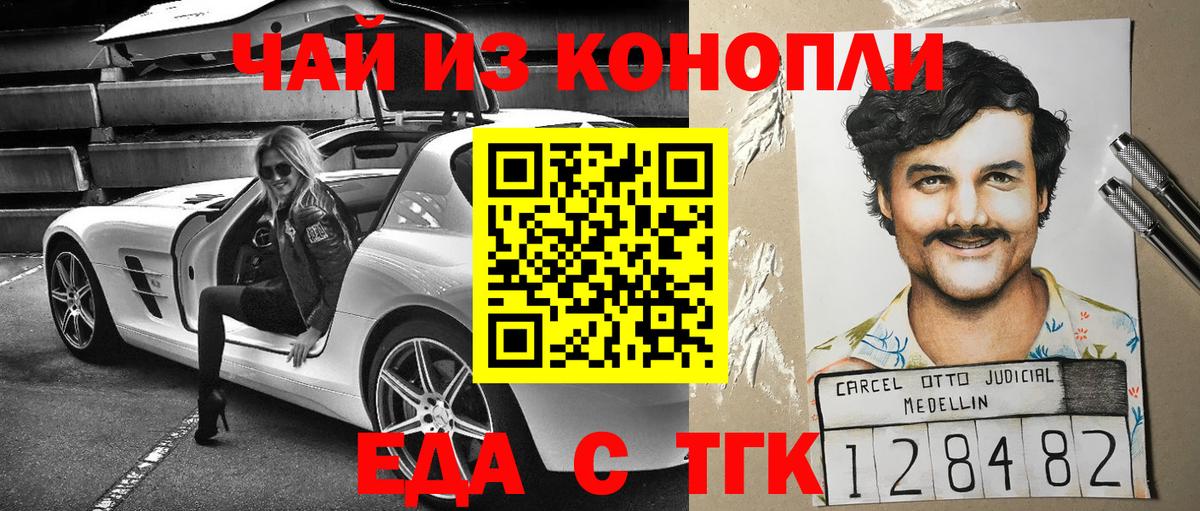 Белая Калитва  Cannafood конопля  Вход с VPN 
