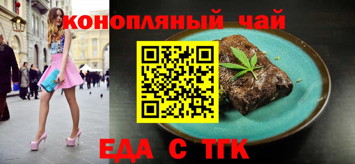 Canna-Cookies конопля Белая Калитва