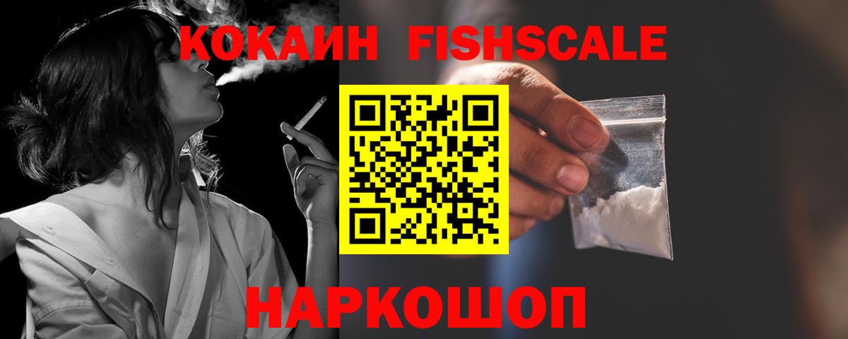 COCAIN Эквадор  Кокаин Перу  Вход с VPN  Белая Калитва 