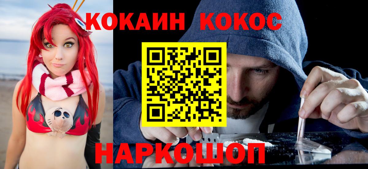 COCAIN VHQ Белая Калитва