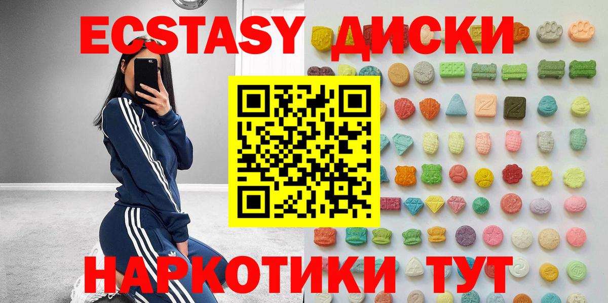 Экстази  Вход с VPN  Ecstasy ешки  Белая Калитва  Ecstasy 280 MDMA 