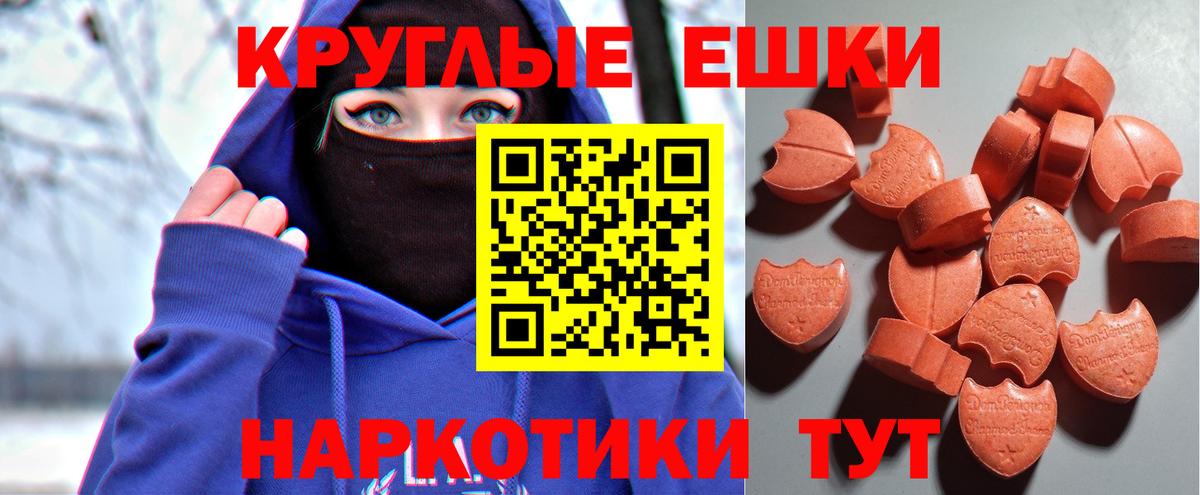 Ecstasy ешки Белая Калитва