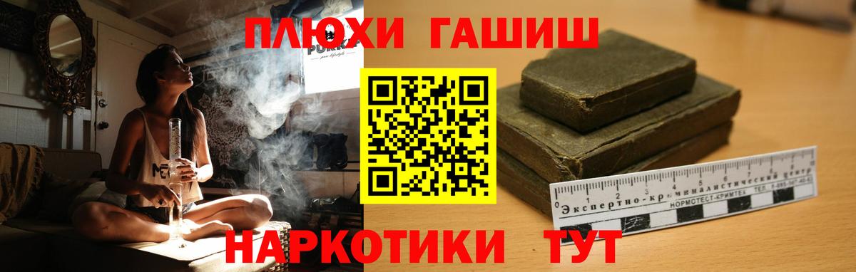 что такое наркотик  ГАШИШ гарик  Вход с VPN  Белая Калитва  Гашиш Premium 