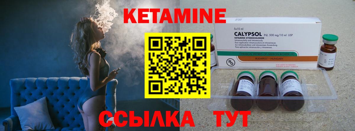 Белая Калитва  КЕТАМИН ketamine  КЕТАМИН VHQ  Вход с VPN 