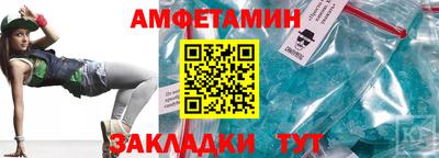 амф Чапаевск