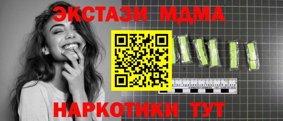 МДМА  МДМА VHQ  Вход с VPN  Белая Калитва  MDMA кристаллы 