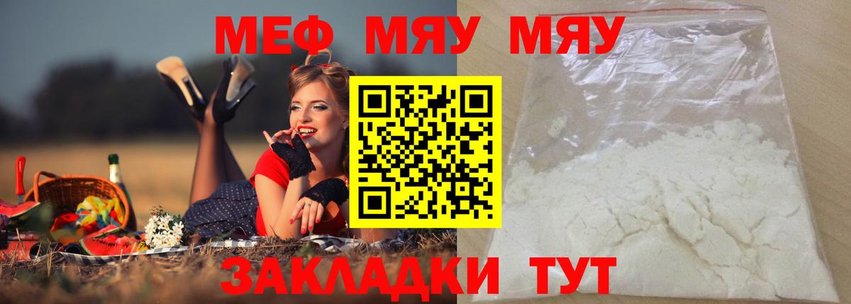 Мефедрон 4 MMC  МЯУ-МЯУ 4 MMC  Белая Калитва  Вход с VPN 