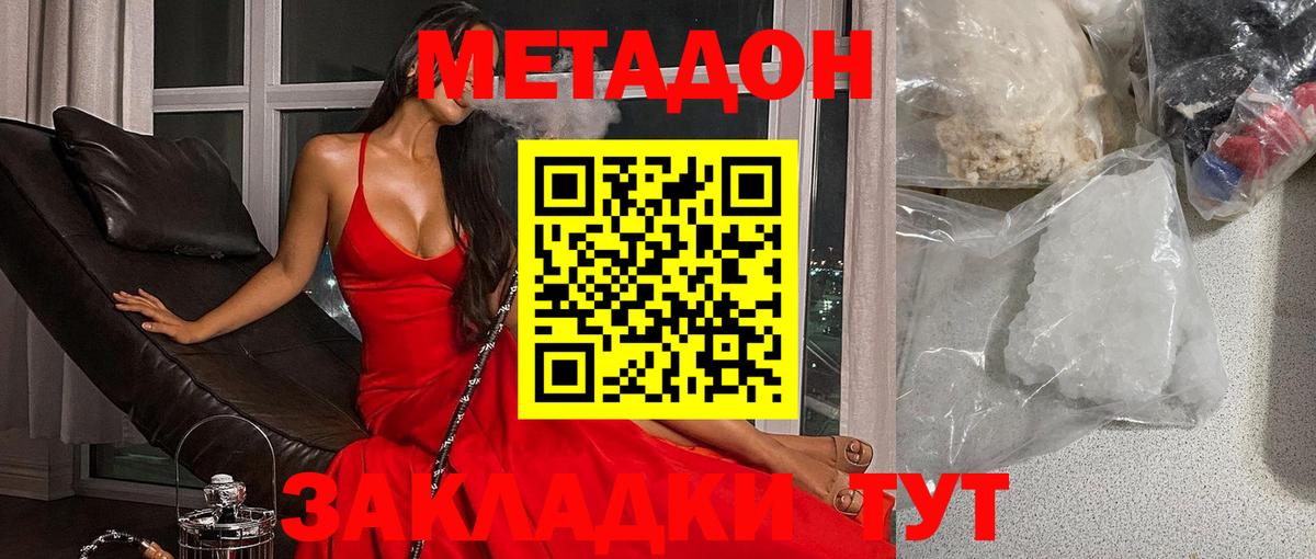 Метадон белоснежный Белая Калитва