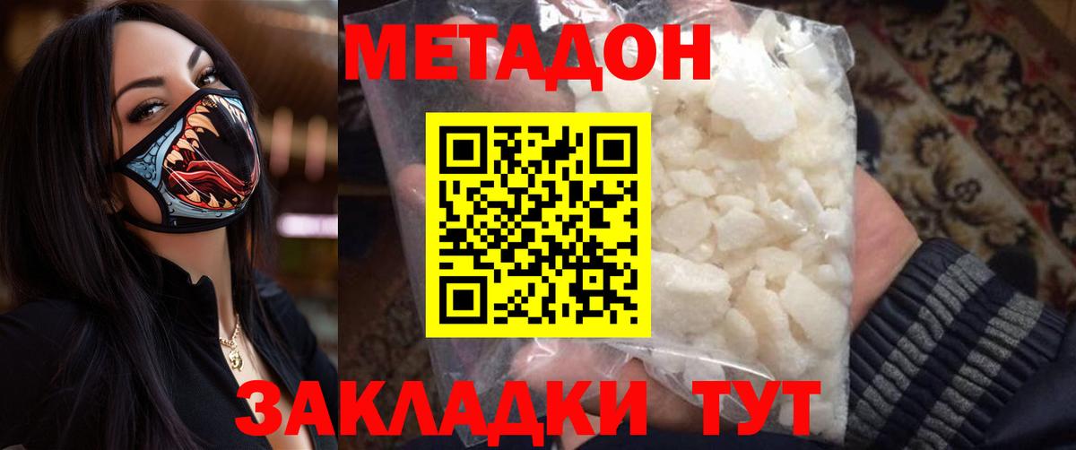 Белая Калитва      Вход с VPN  Метадон мёд  МЕТАДОН мёд 