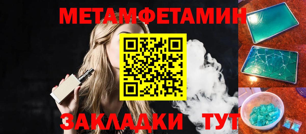 Белая Калитва  Метамфетамин Methamphetamine  Вход с VPN 