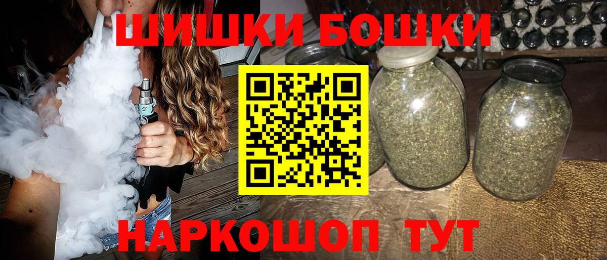 Бошки марихуана семена  Марихуана семена  Вход с VPN  Белая Калитва 